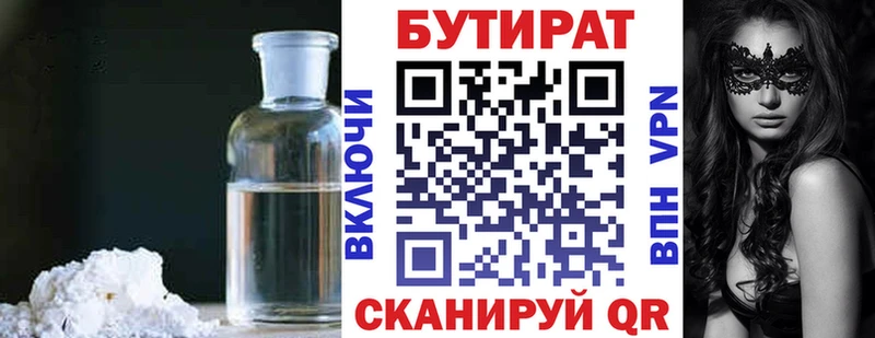 ОМГ ОМГ онион  Таштагол  Бутират бутандиол 