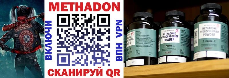 наркота  кракен ссылки  Метадон methadone  Таштагол 